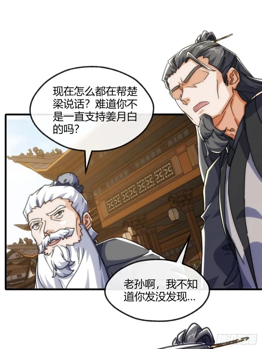 188话 擎天一剑 第35页