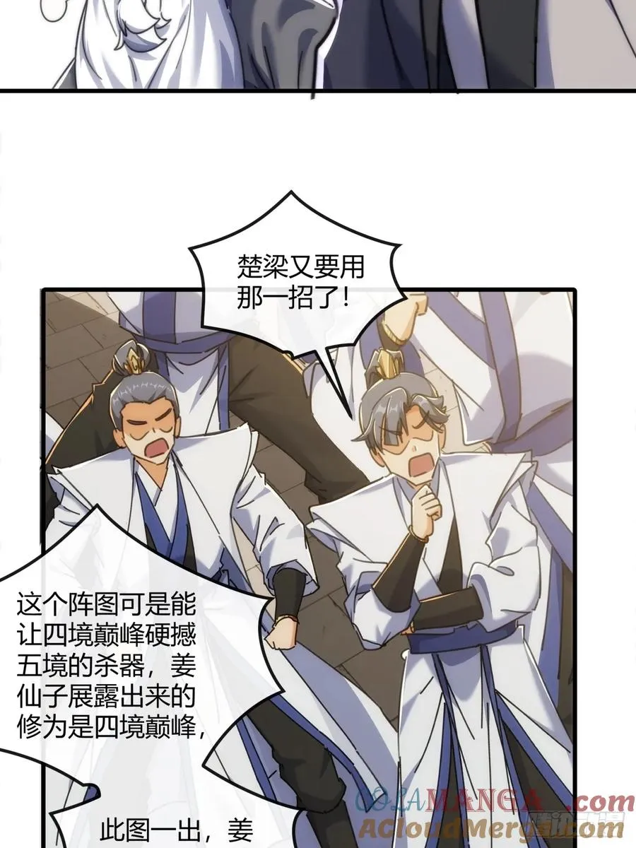 188话 擎天一剑 第37页