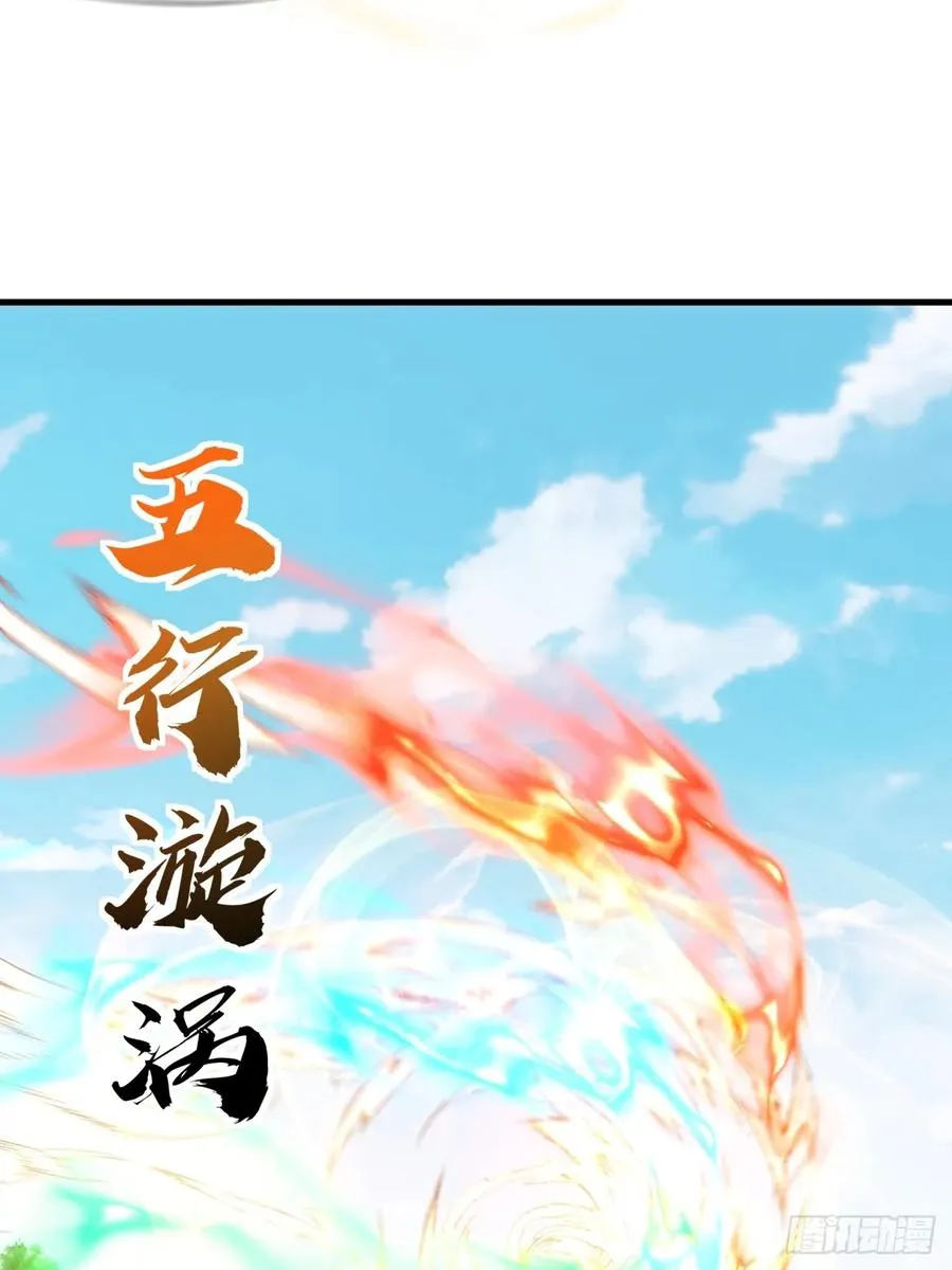 188话 擎天一剑 第44页