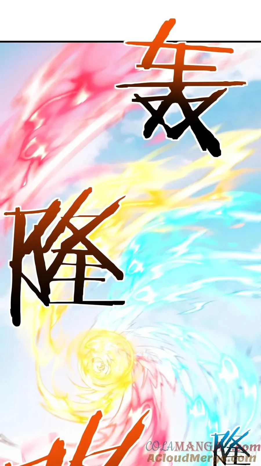 188话 擎天一剑 第46页