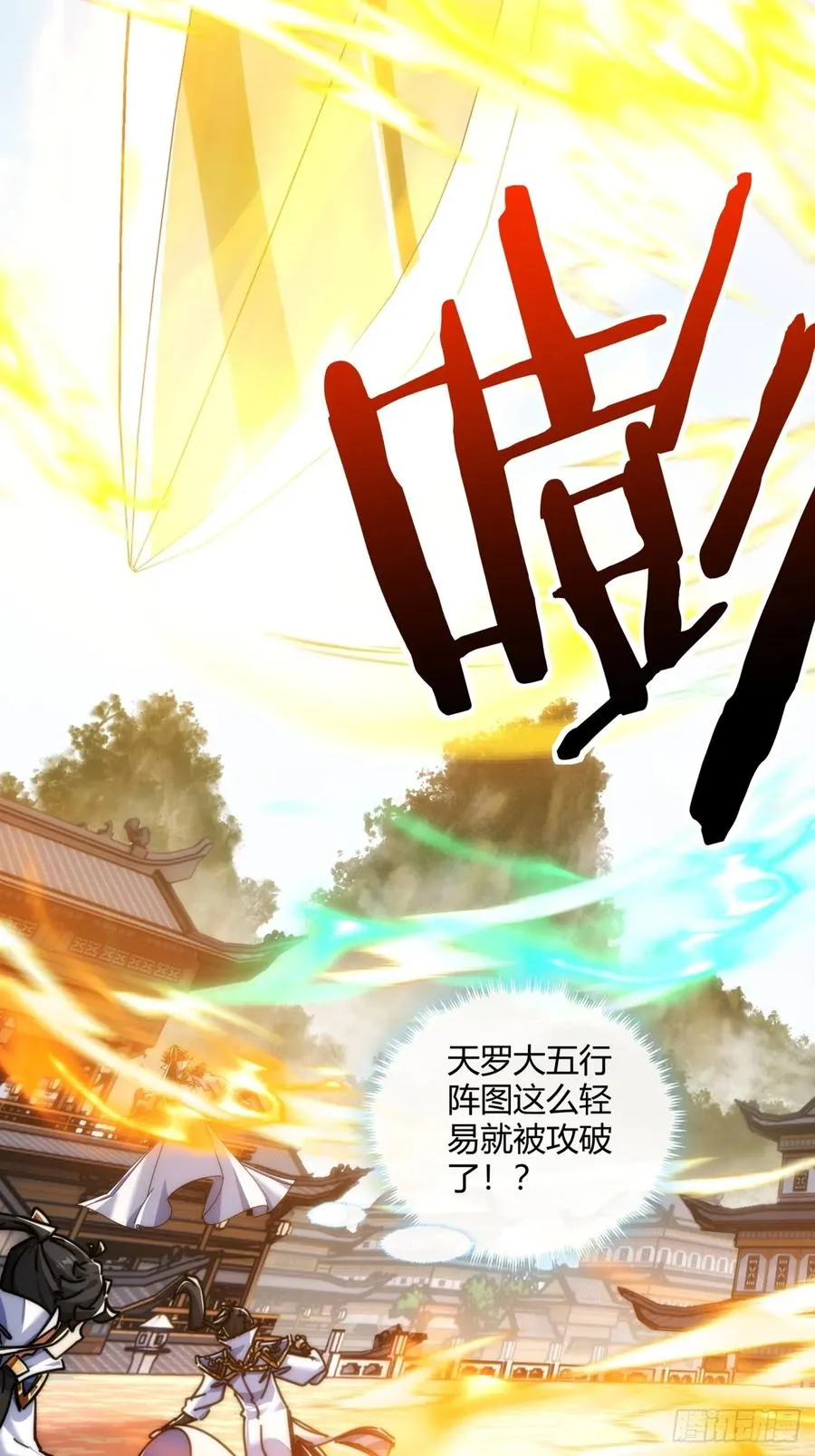 188话 擎天一剑 第53页