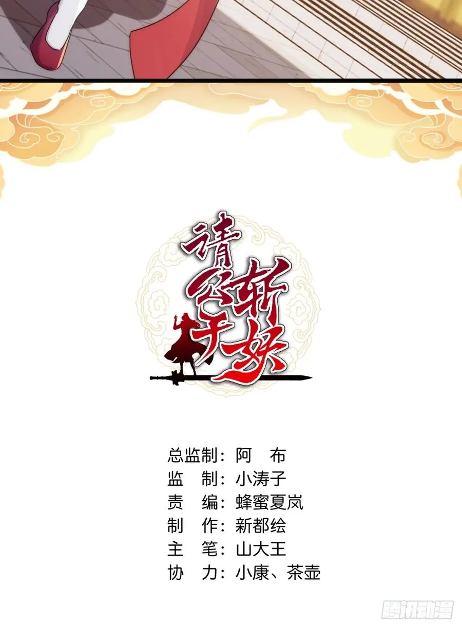 189话 狗贼 第3页