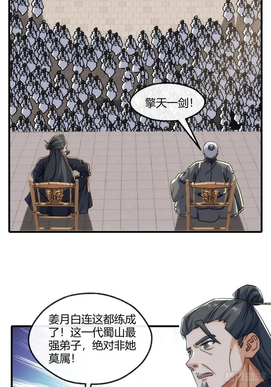 189话 狗贼 第5页