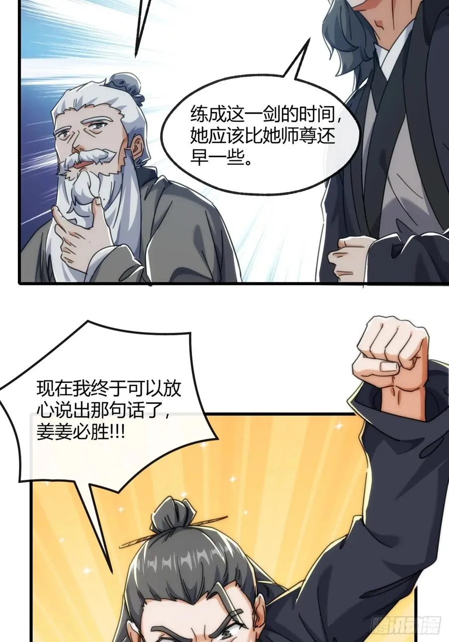 189话 狗贼 第6页