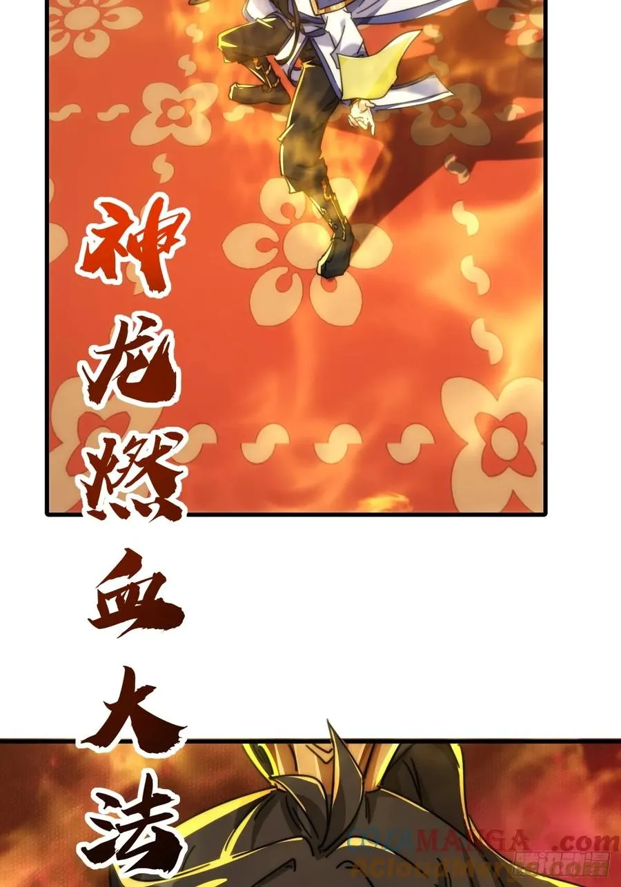 189话 狗贼 第10页