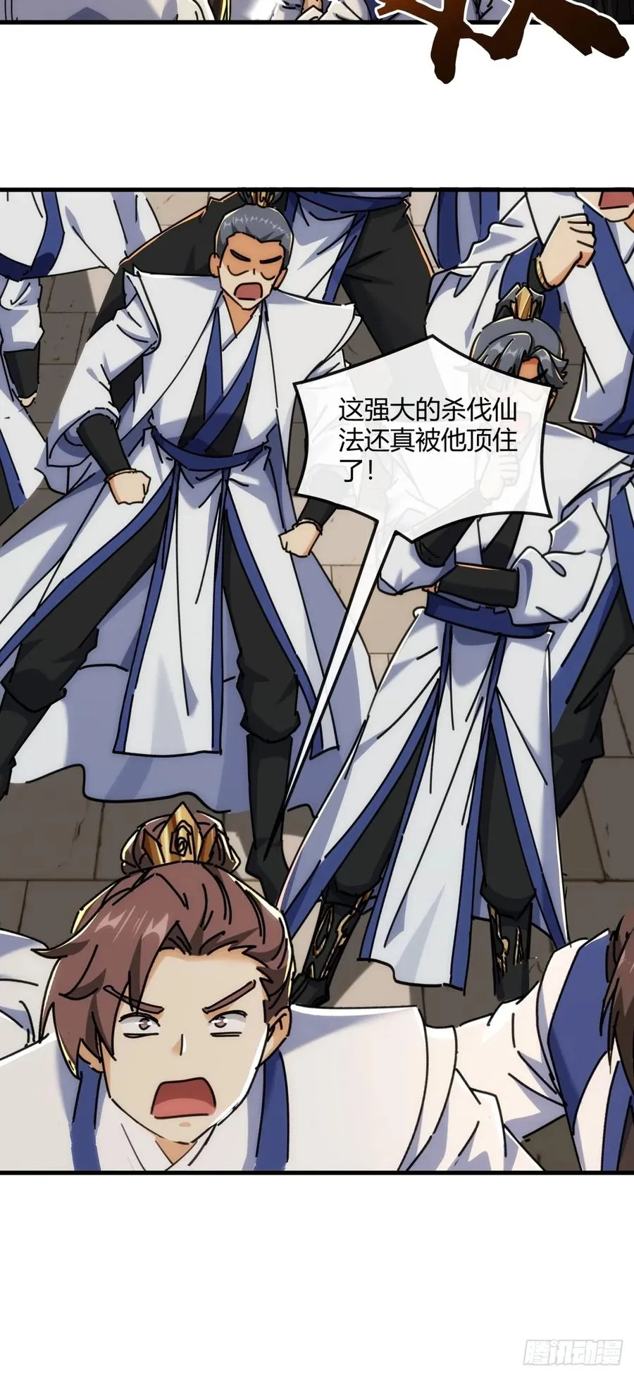 189话 狗贼 第20页