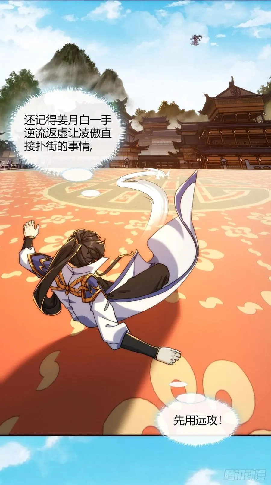 189话 狗贼 第24页