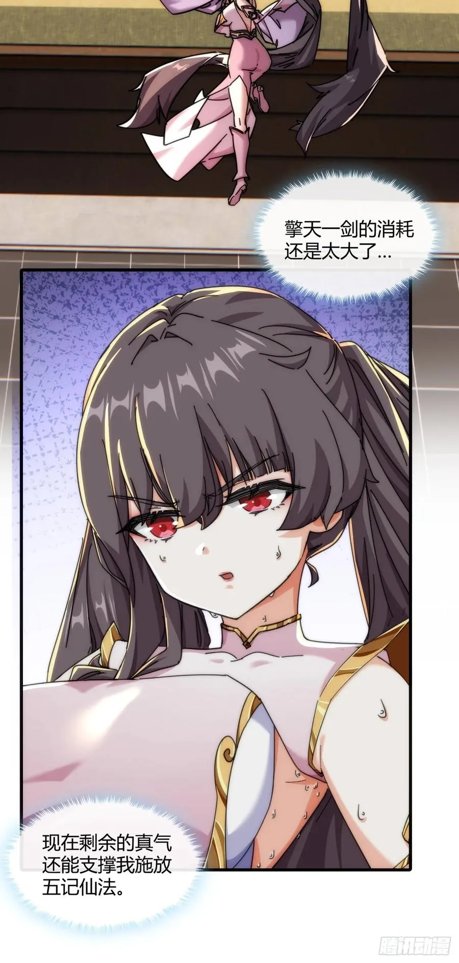 189话 狗贼 第27页