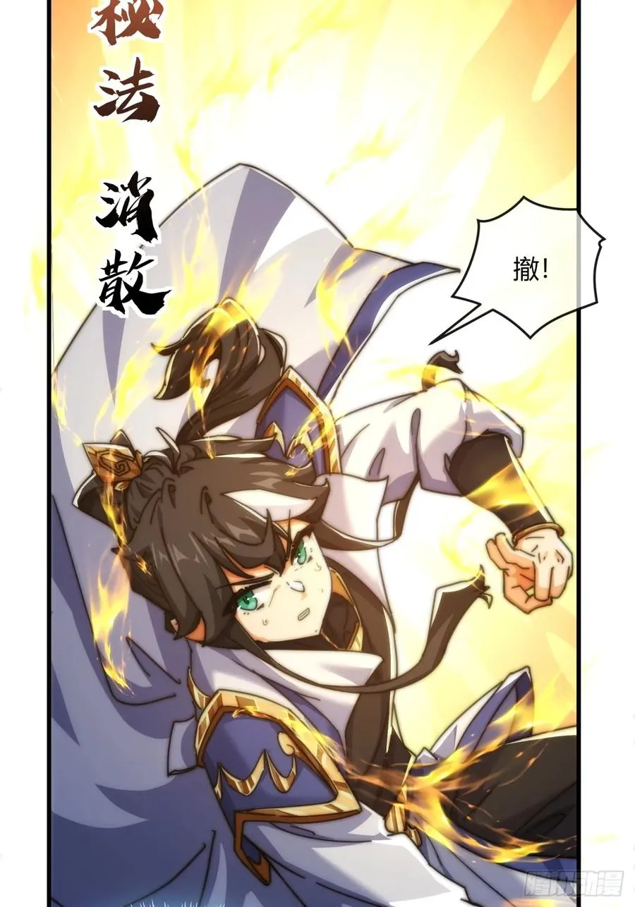 189话 狗贼 第30页