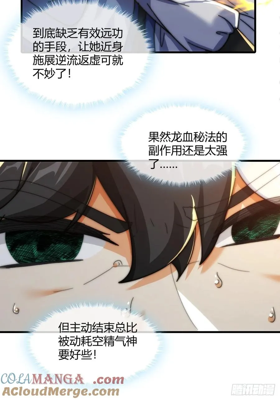189话 狗贼 第31页