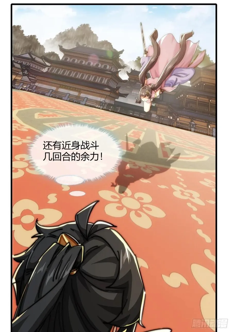 189话 狗贼 第32页