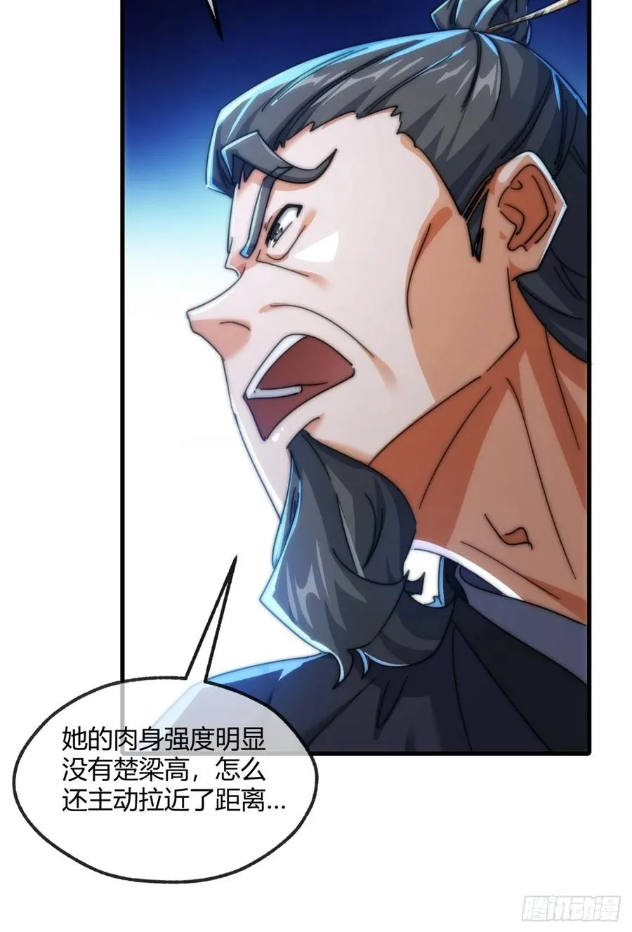 189话 狗贼 第35页