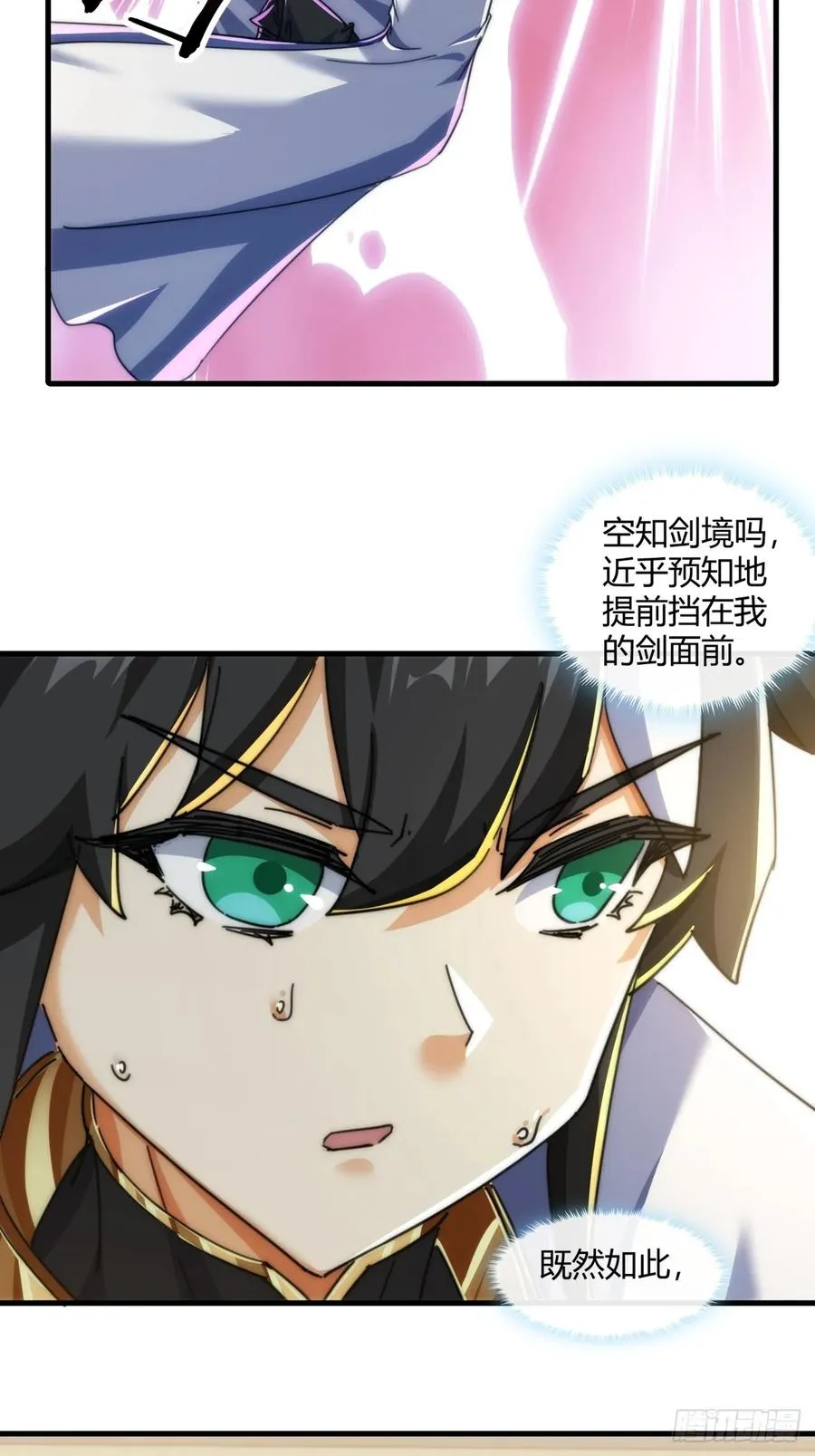 189话 狗贼 第38页