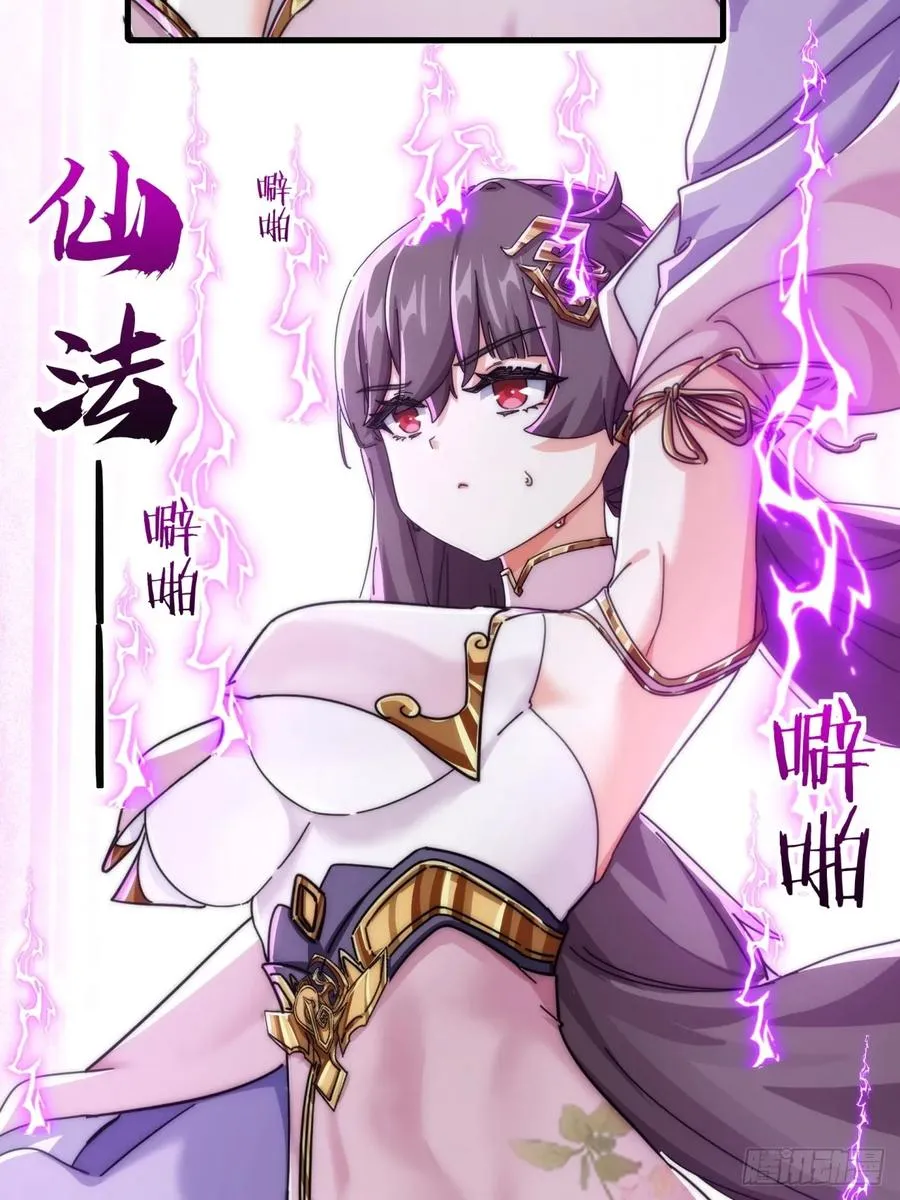 189话 狗贼 第41页
