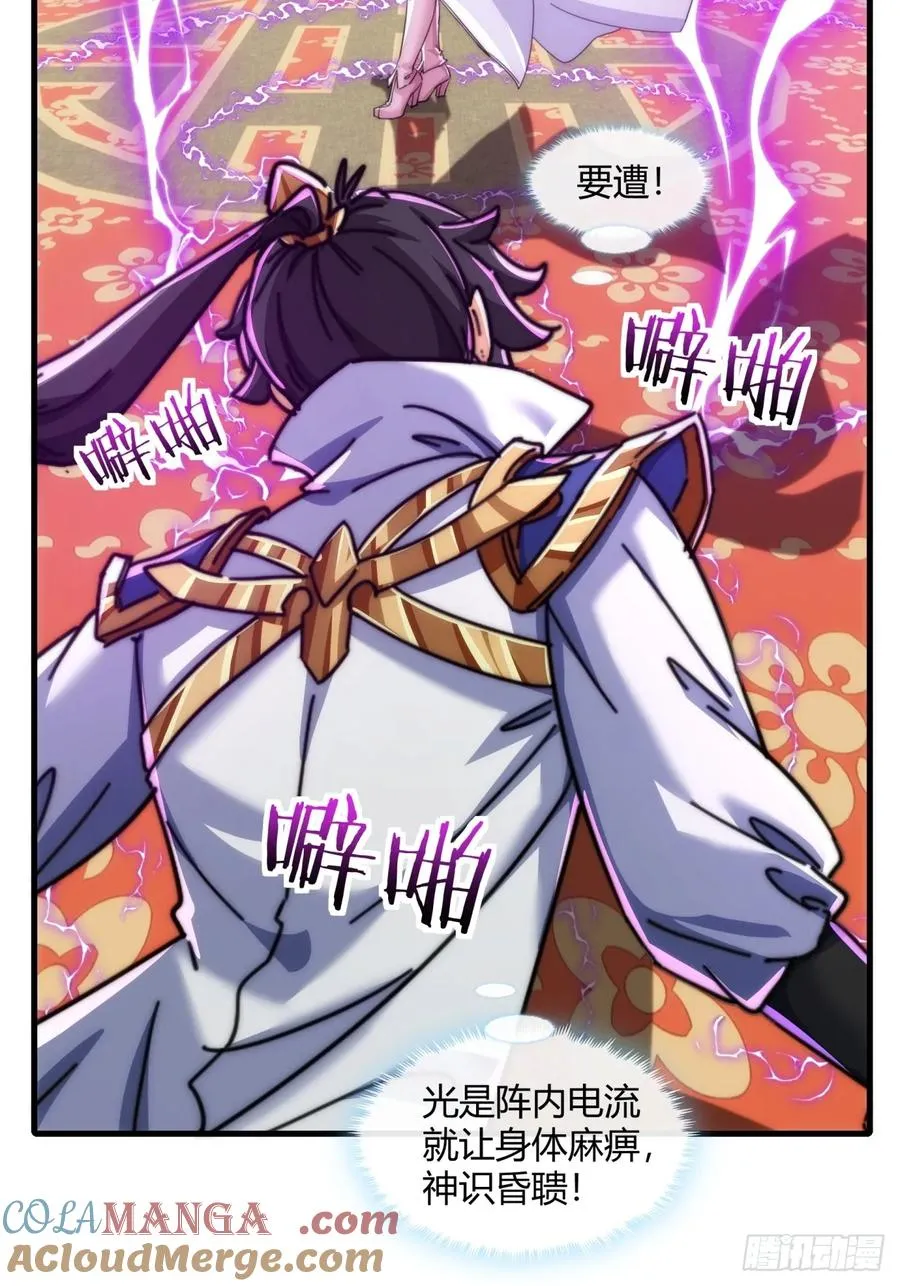 189话 狗贼 第46页