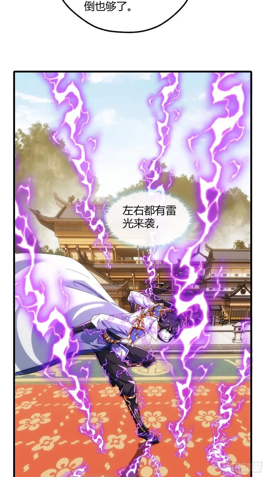 189话 狗贼 第48页