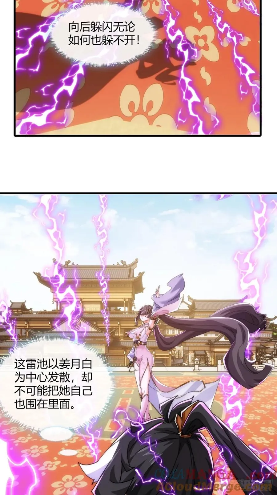 189话 狗贼 第49页