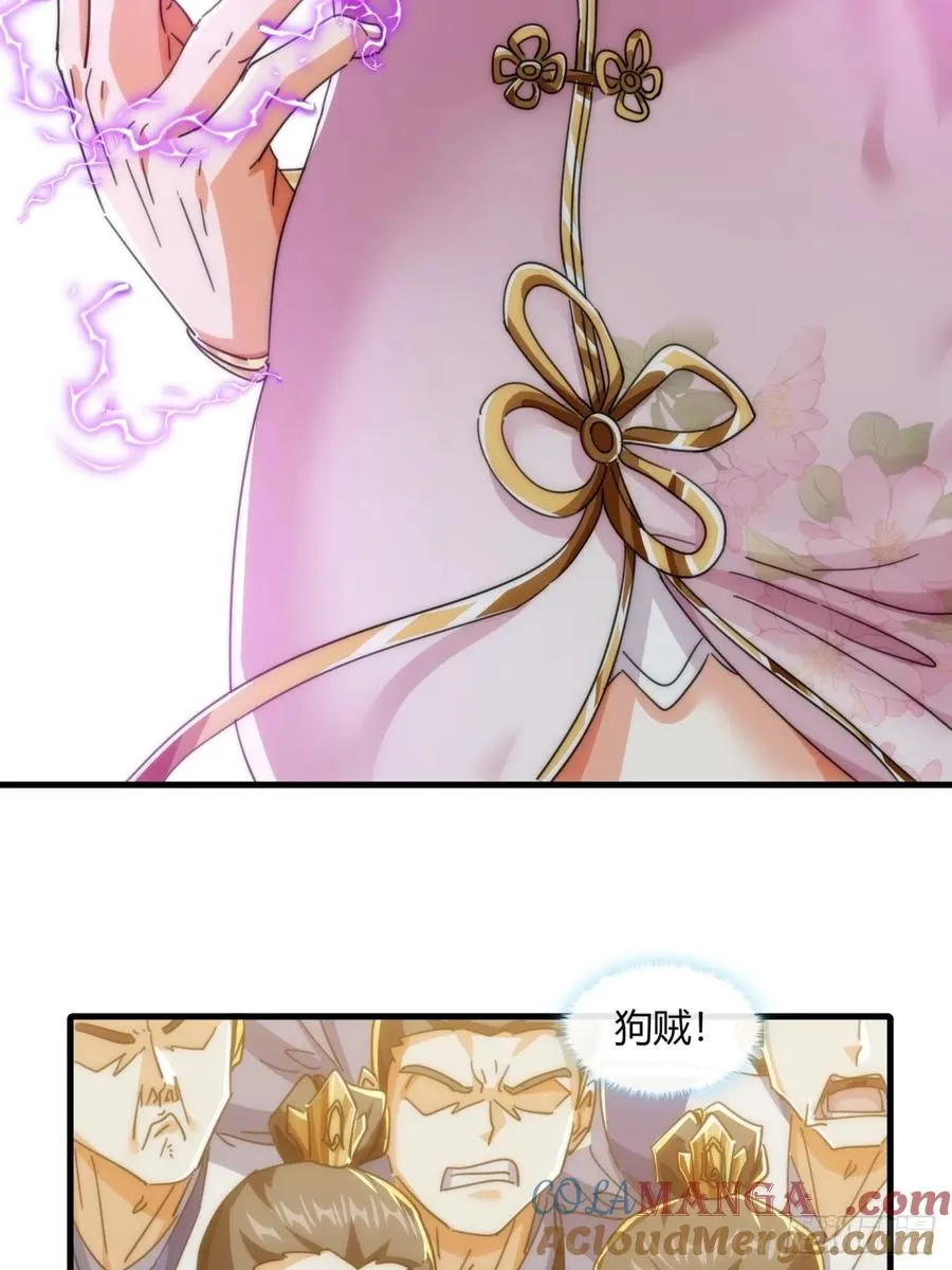 189话 狗贼 第55页