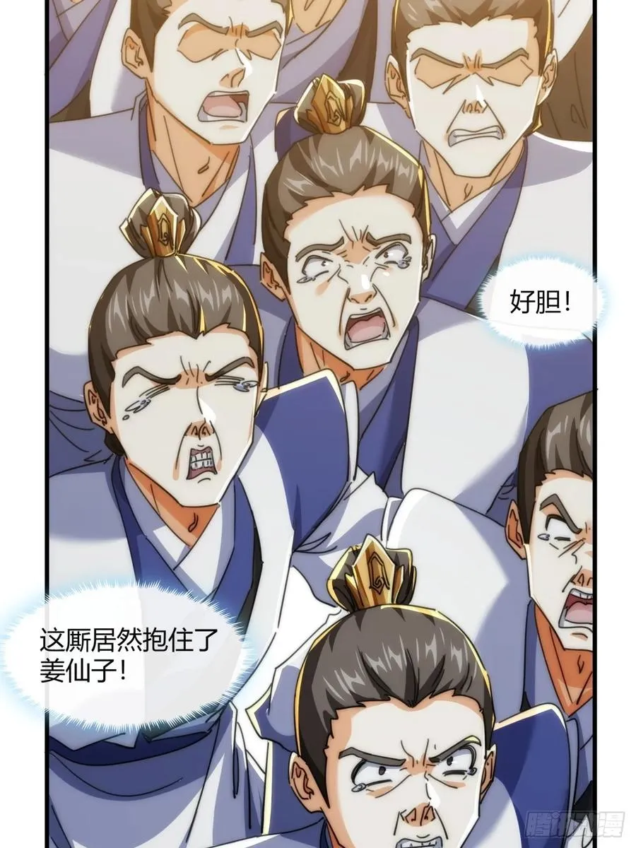 189话 狗贼 第56页
