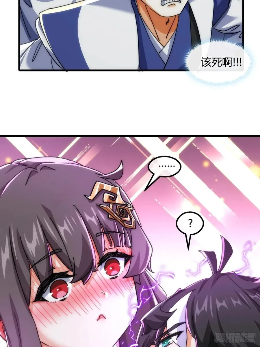 189话 狗贼 第57页