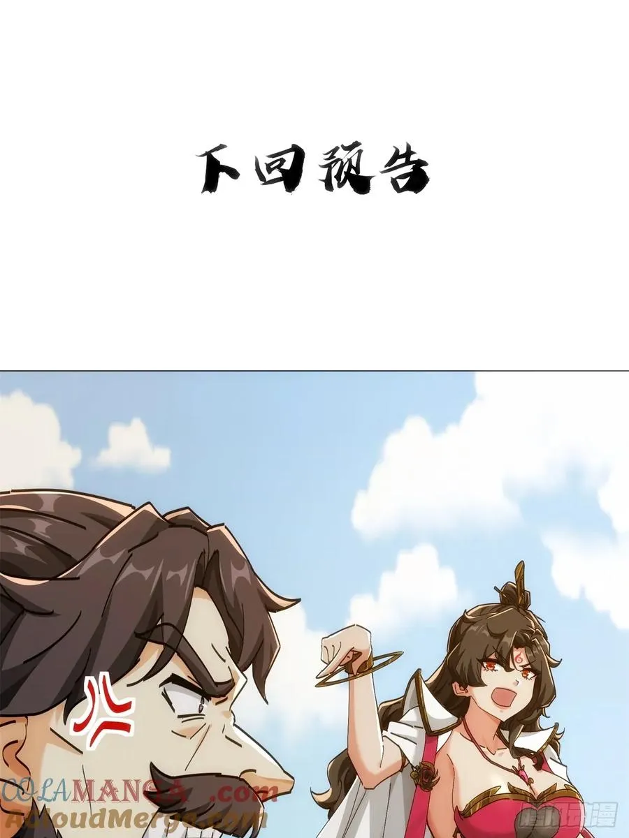 189话 狗贼 第61页
