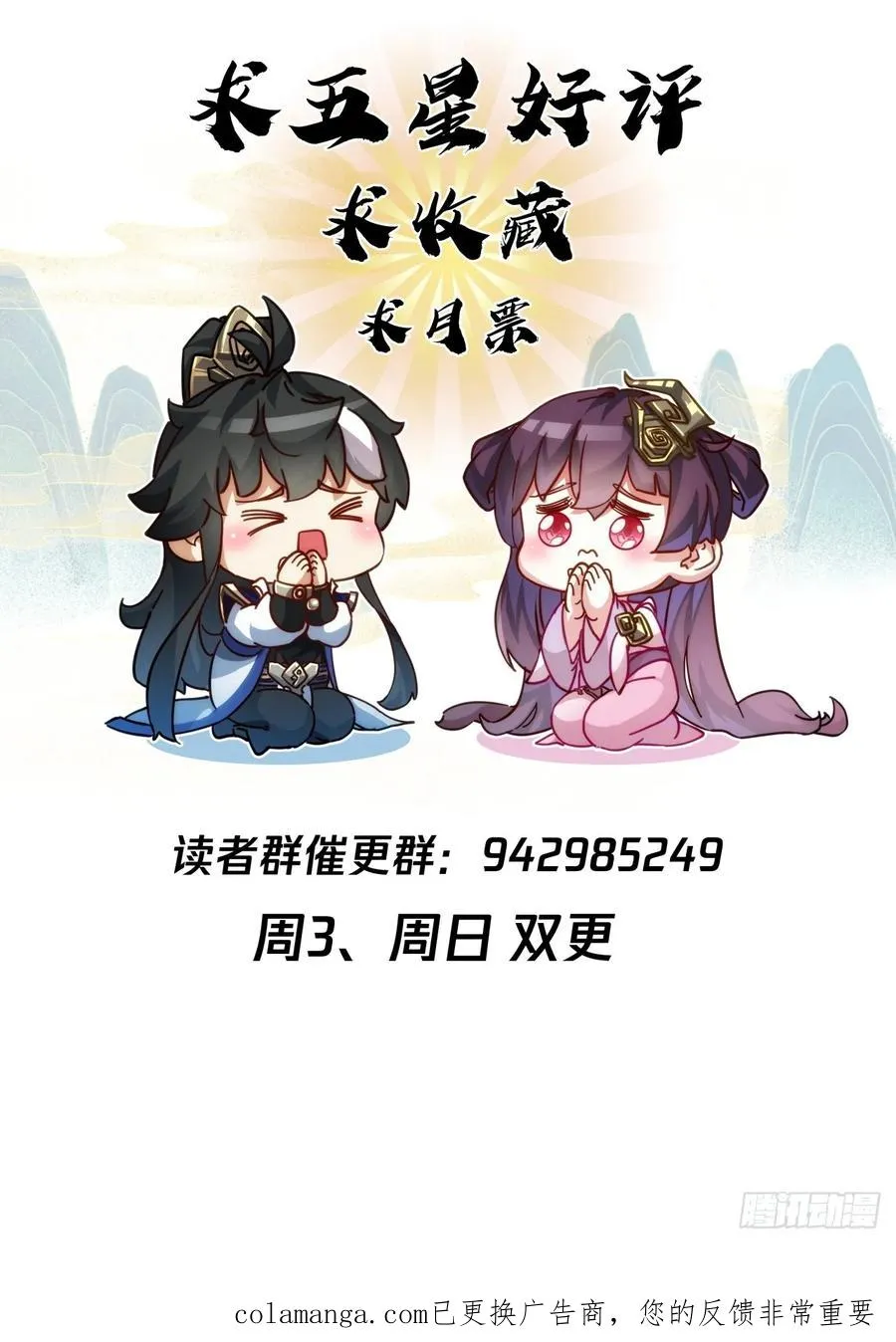 189话 狗贼 第63页