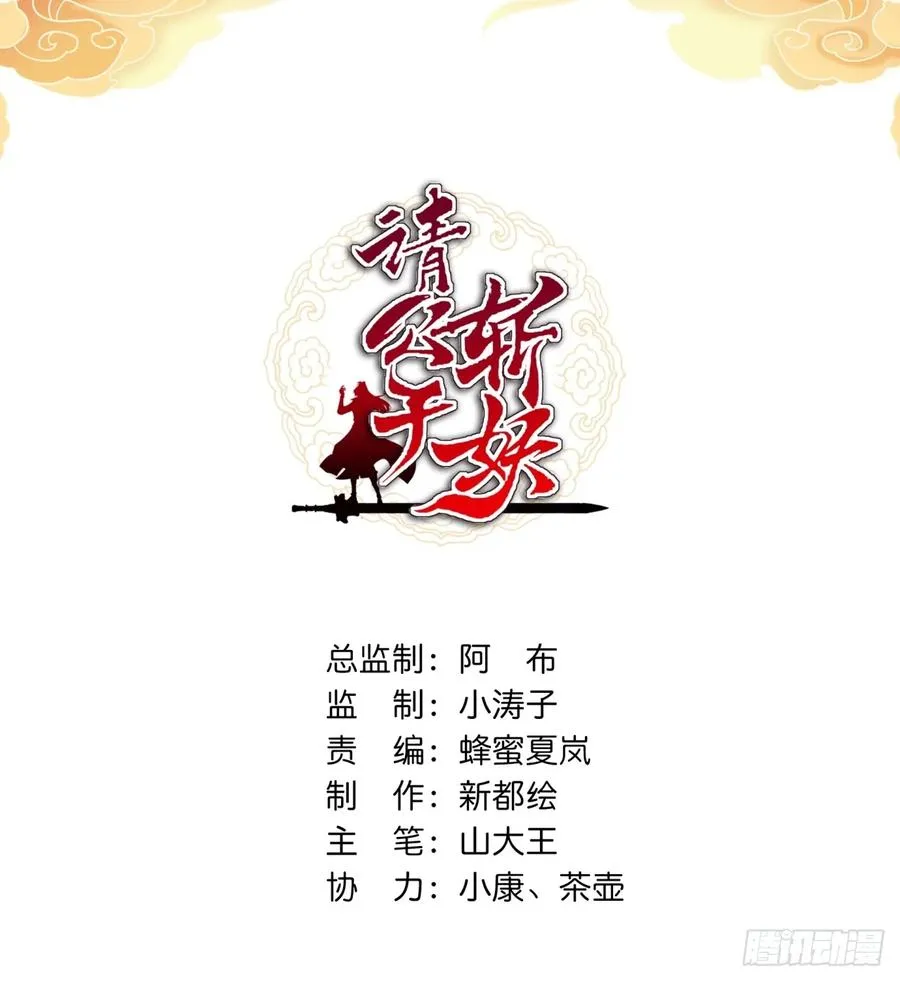 190话 人权令 第3页