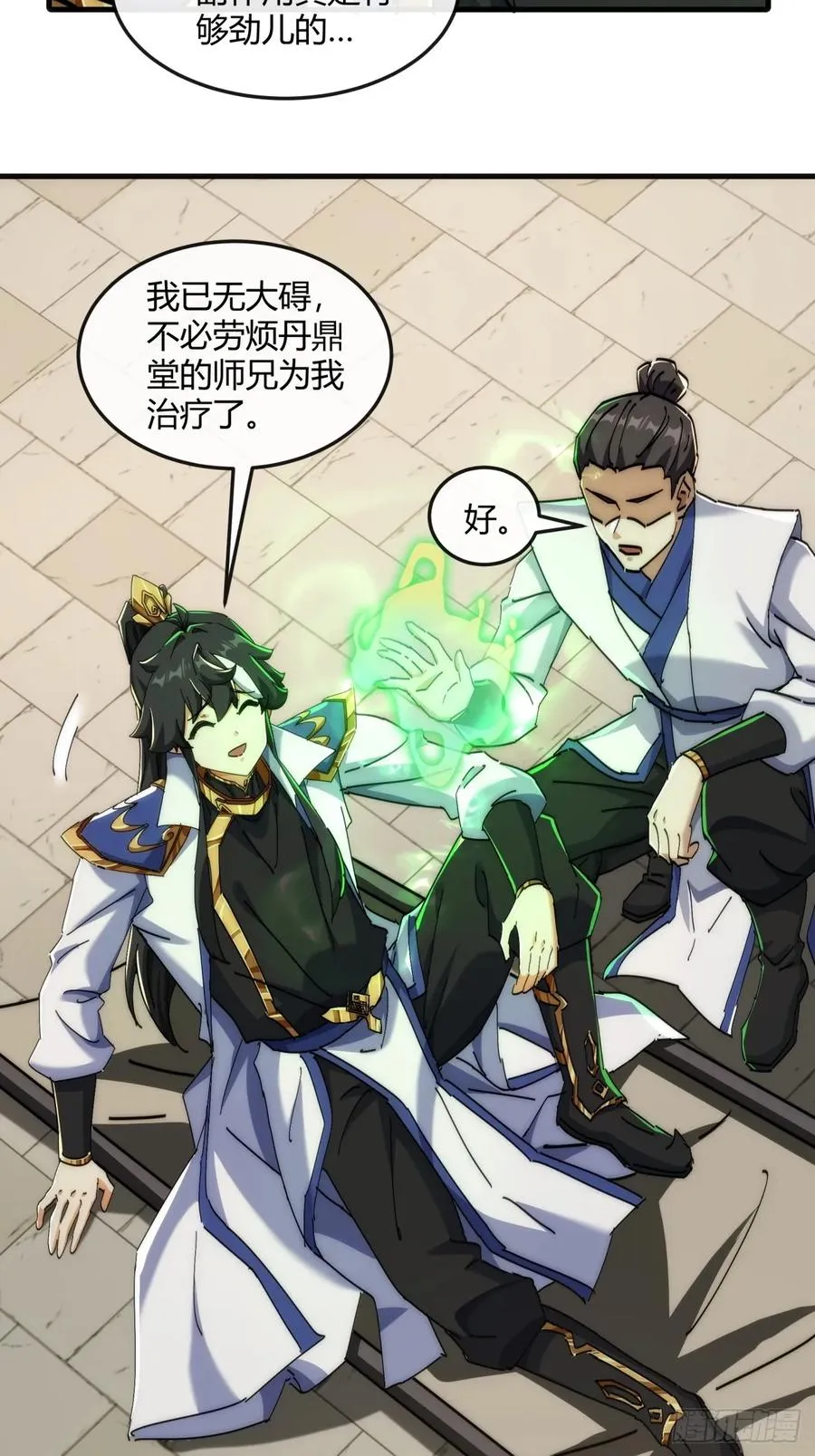 190话 人权令 第5页