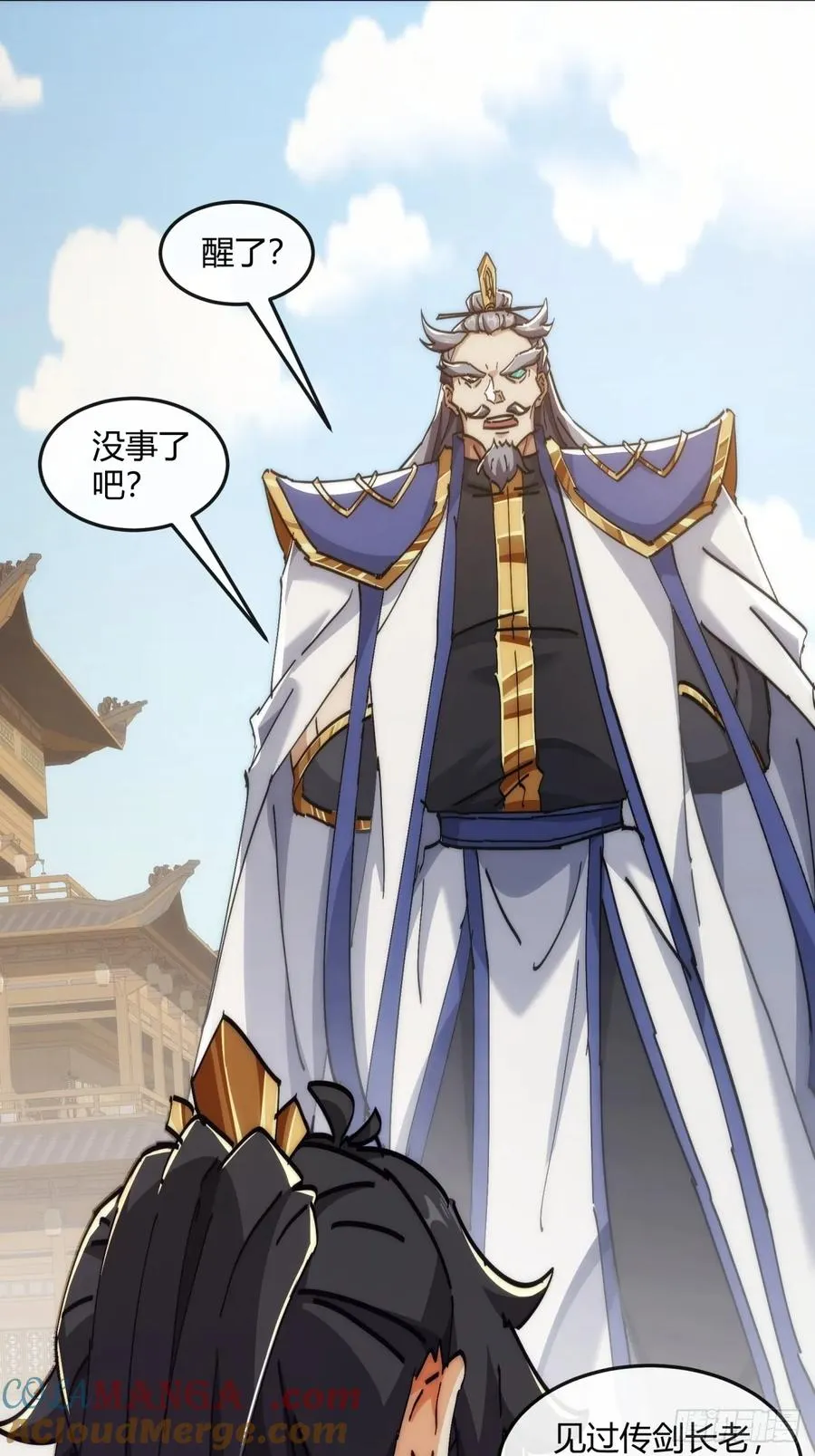 190话 人权令 第7页