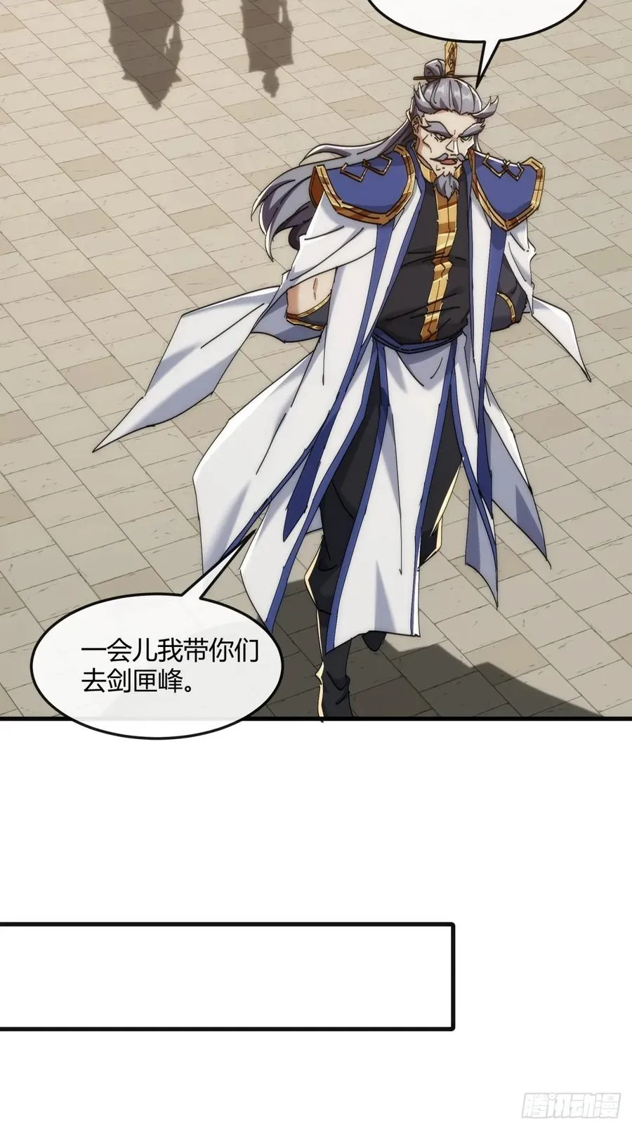190话 人权令 第9页