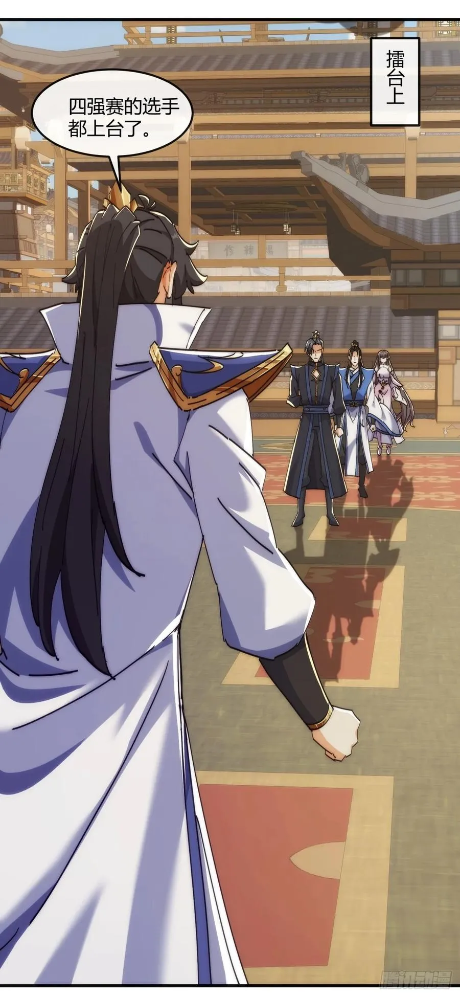 190话 人权令 第11页
