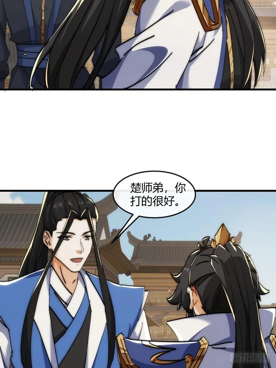 190话 人权令 第14页