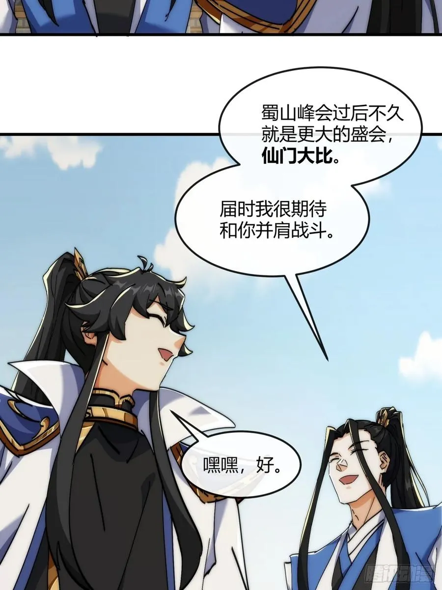 190话 人权令 第15页