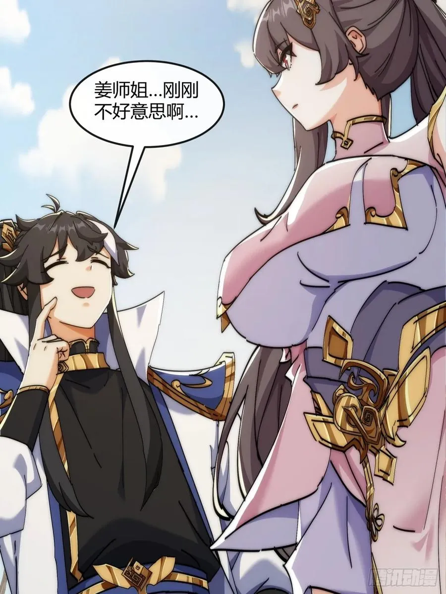 190话 人权令 第18页