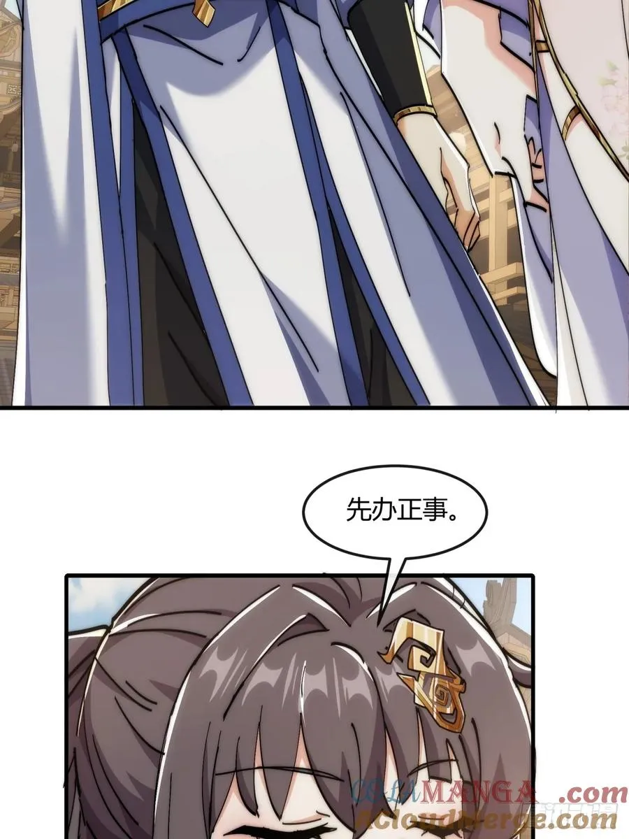 190话 人权令 第19页