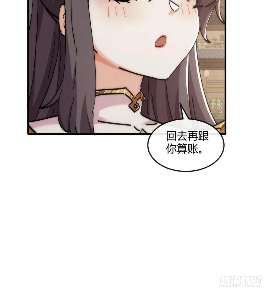 190话 人权令 第20页
