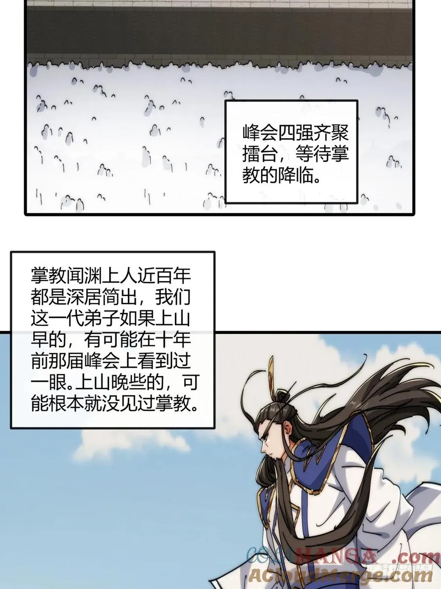 190话 人权令 第22页