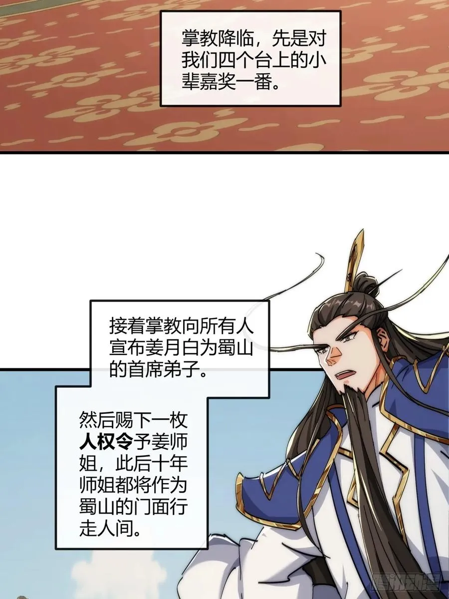 190话 人权令 第24页