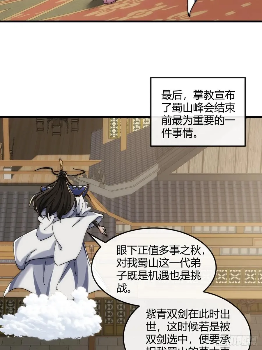 190话 人权令 第26页