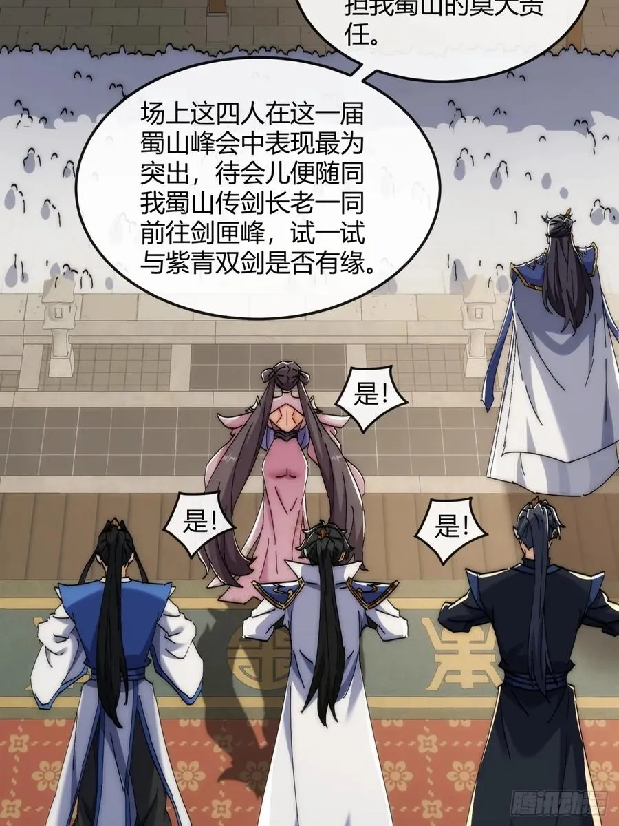 190话 人权令 第27页
