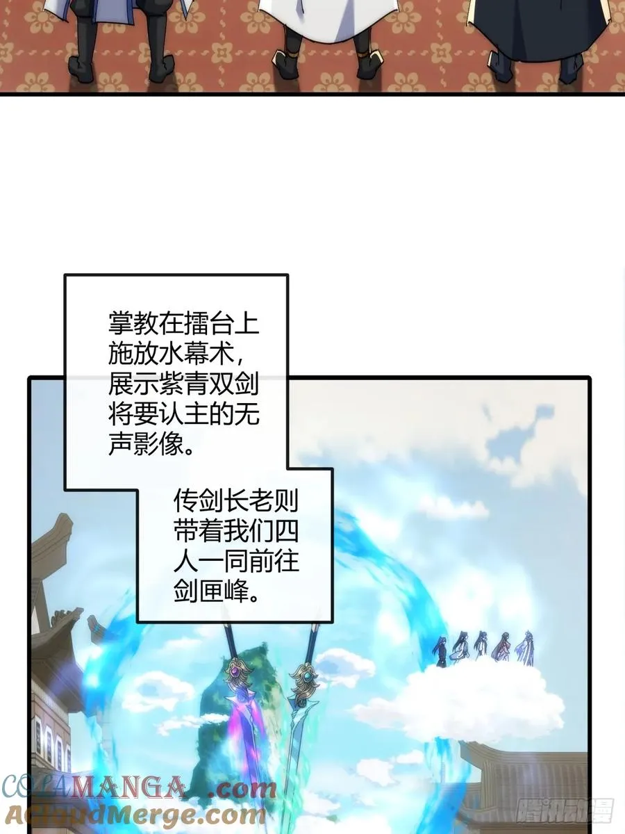 190话 人权令 第28页