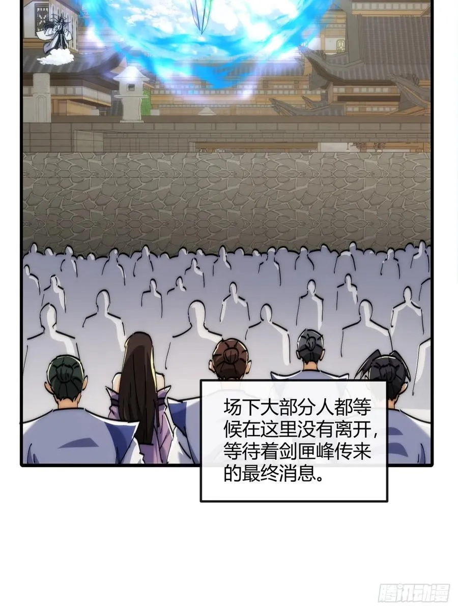 190话 人权令 第29页