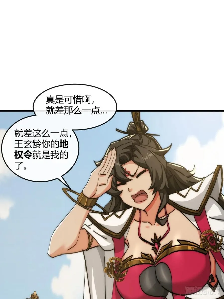 190话 人权令 第30页