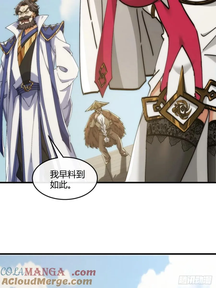 190话 人权令 第31页