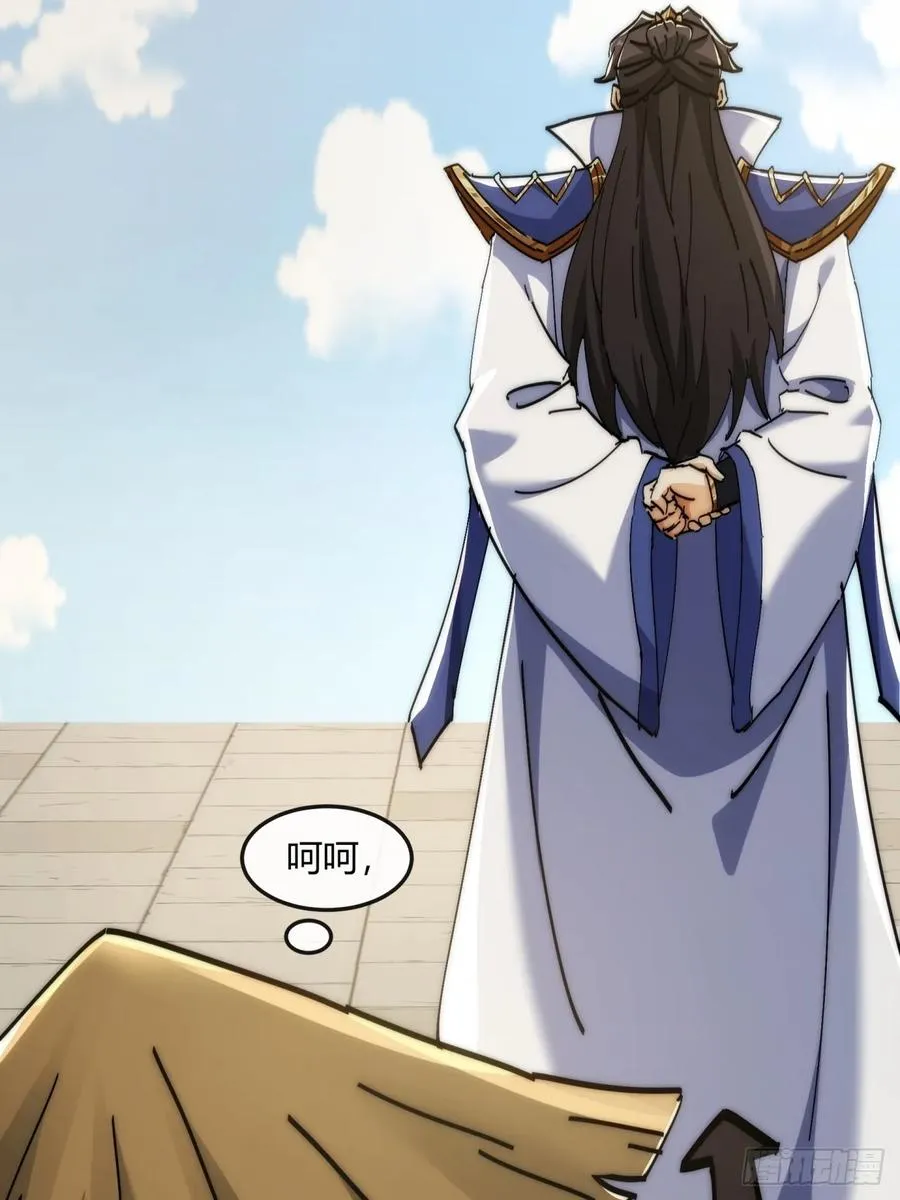 190话 人权令 第32页