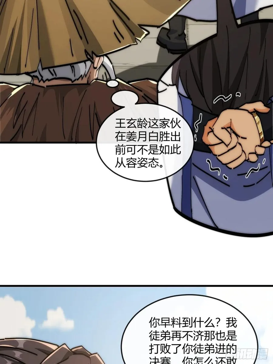 190话 人权令 第33页