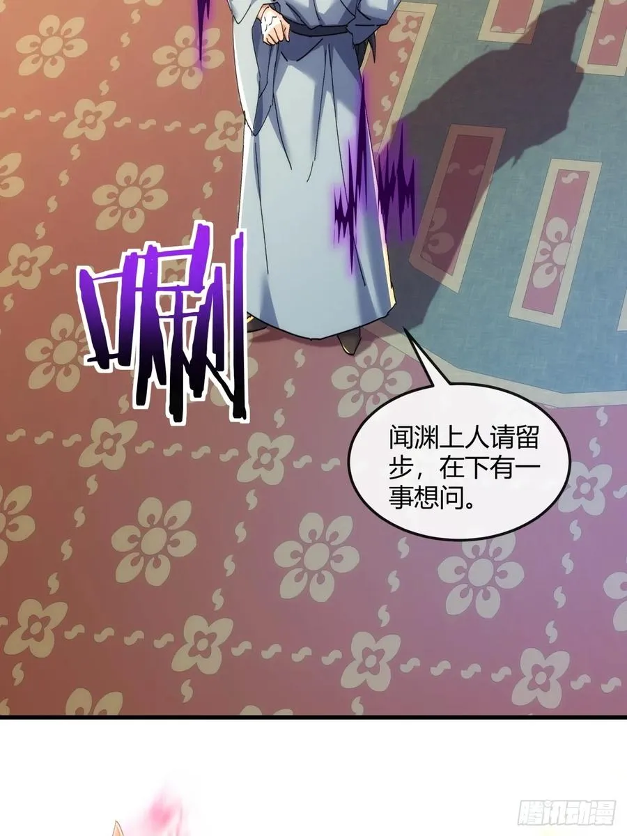 190话 人权令 第39页