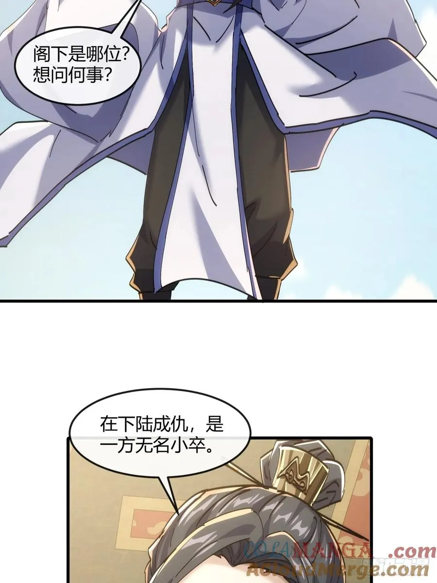 190话 人权令 第43页