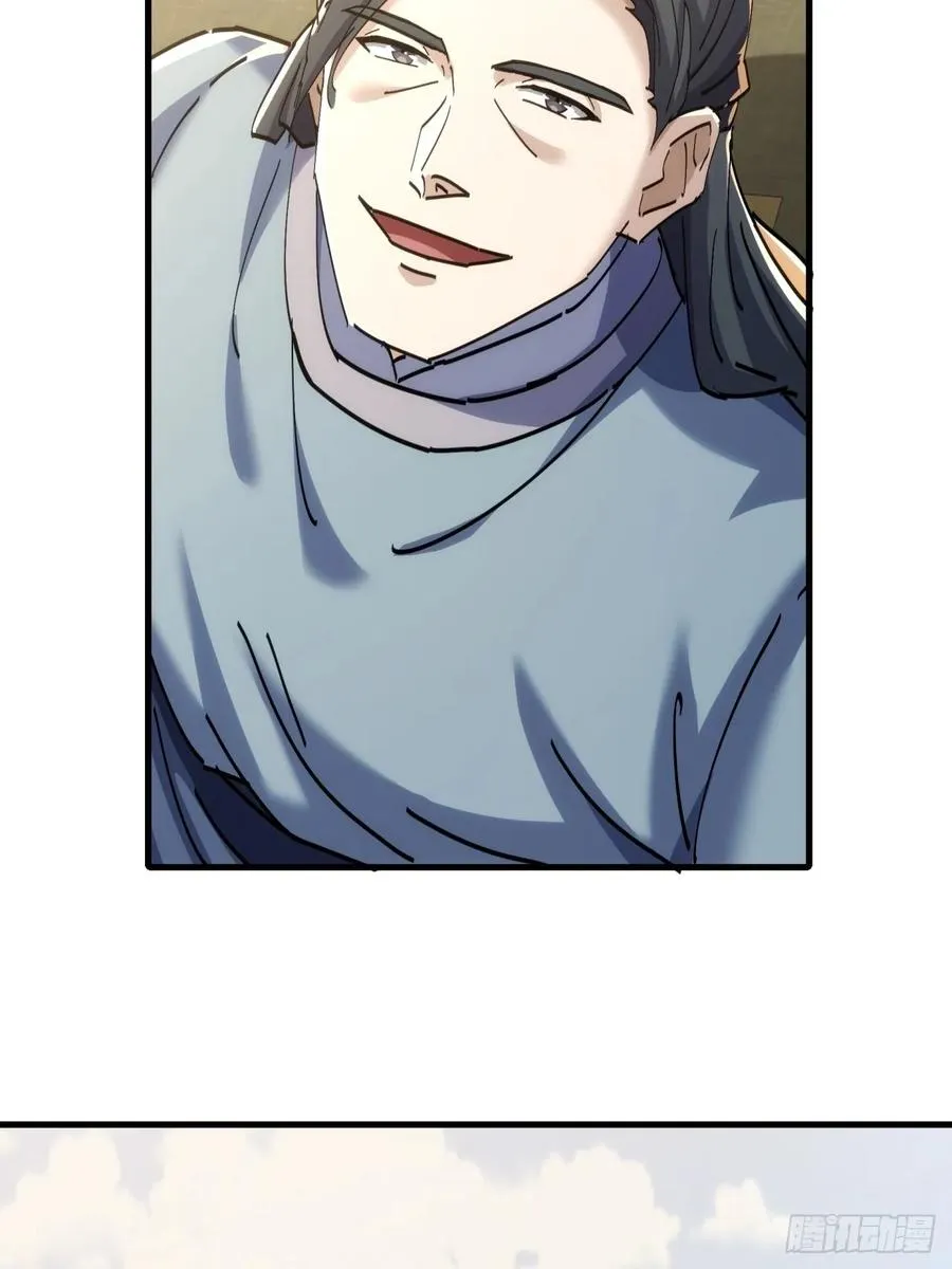 190话 人权令 第44页