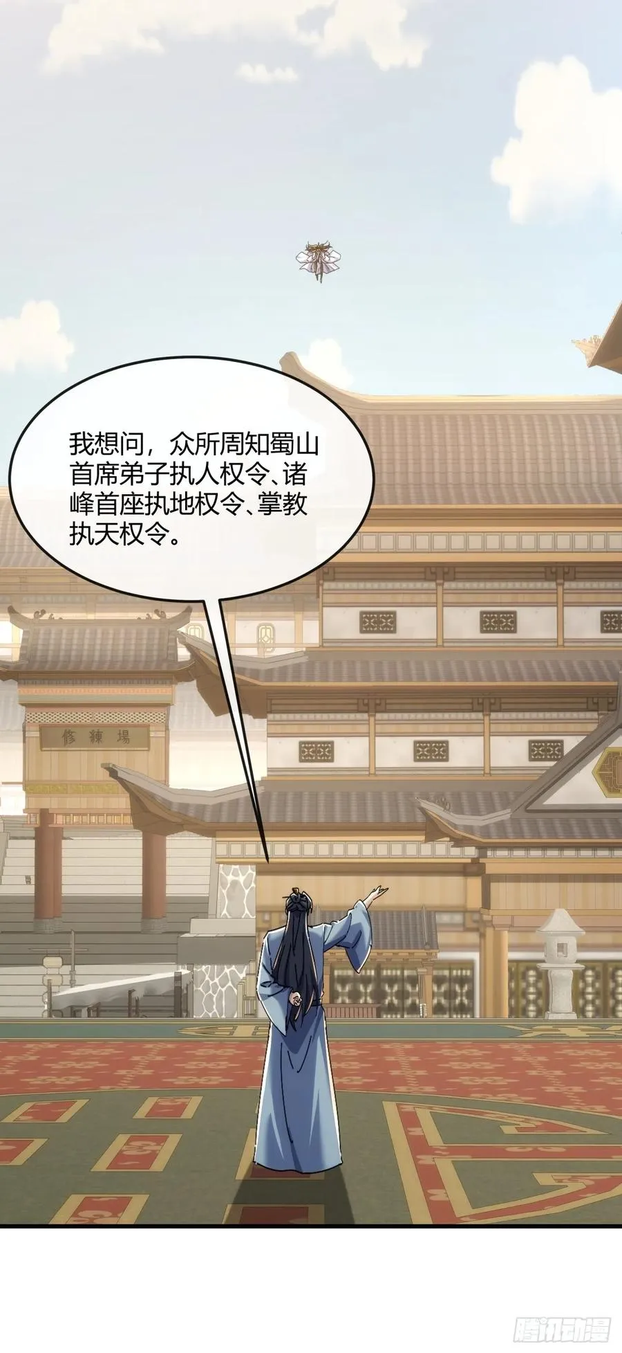 190话 人权令 第45页